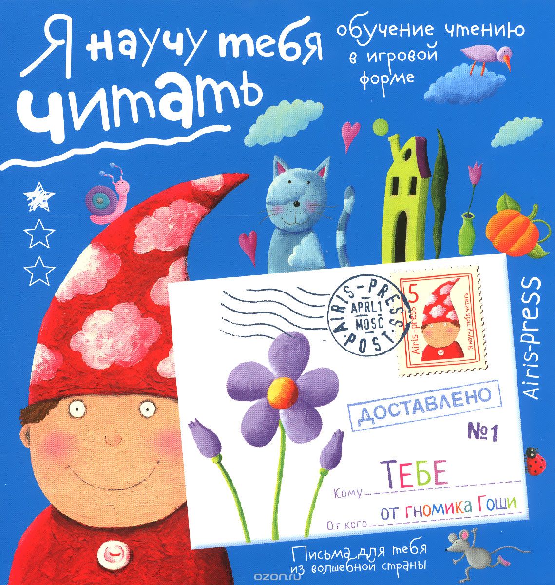 РАБОЧИЕ ТЕТРАДИ И УЧЕБНИКИ 5-7 ЛЕТ – СУНДУЧОК ДЕТСКИХ КНИГ