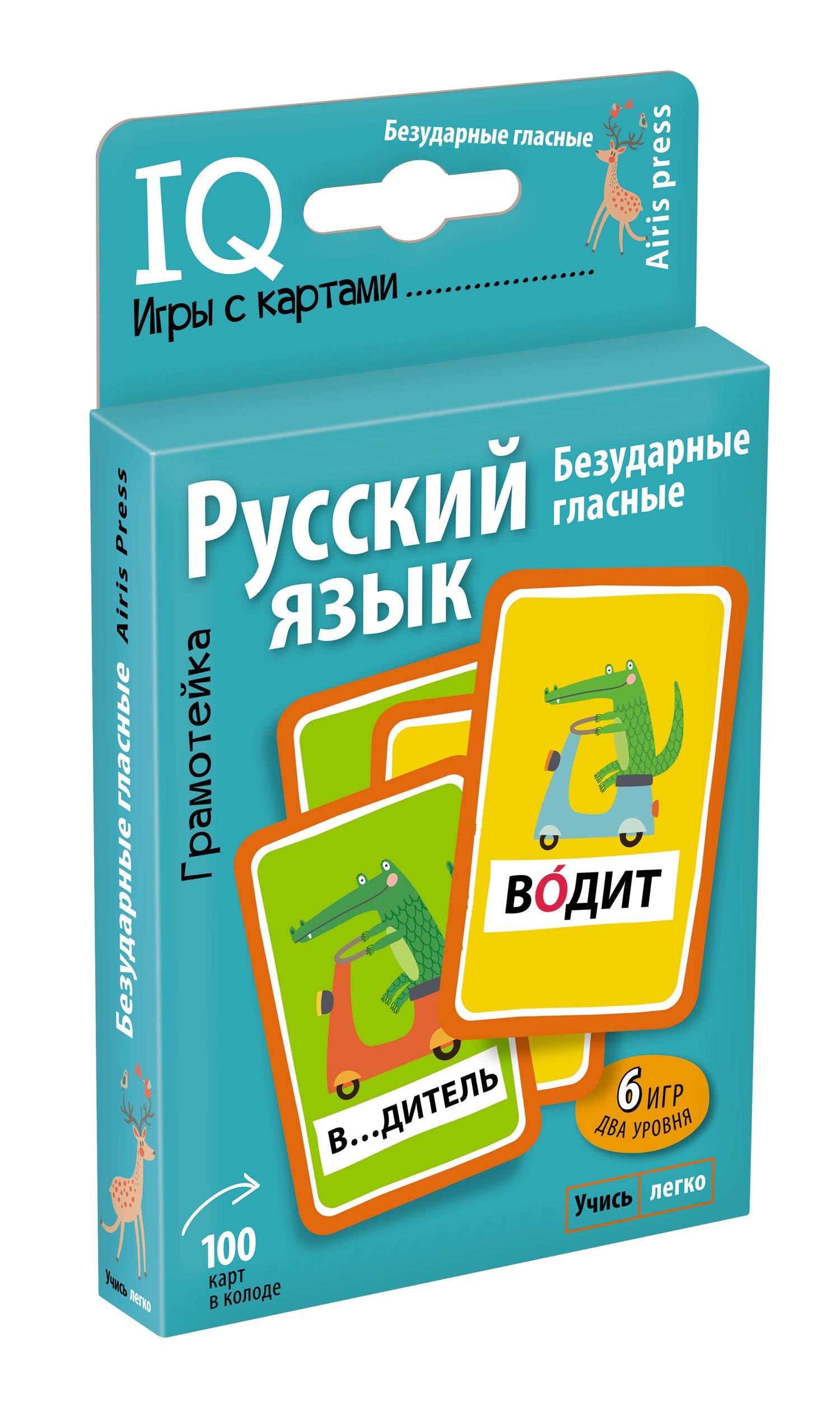 Умные игры с картами. Грамотейка. Безударные гласные – СУНДУЧОК ДЕТСКИХ КНИГ