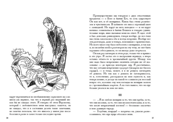 Подросток. В 2-х томах.  Малая классика. Достоевский Фёдор