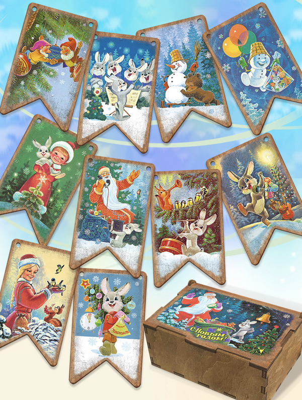 Флажки деревянные на елку "Дед мороз с подарками. С Новым годом! ". 10 шт. в коробке (Зарубин)
