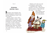 Дело о пропавшей собаке. «Детективное агентство „Лассе & Майя“». Мартин Видмарк