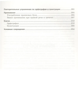 Практикум по русскому языку. Орфография и пунктуация. Пирогова Л. И.