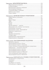 Конец и вновь начало. Популярные лекции по народоведению. Гумилев Лев Николаевич