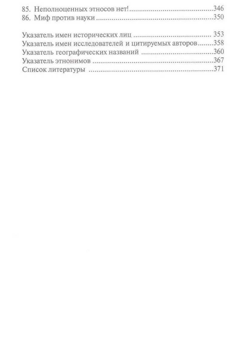 Тысячелетие вокруг Каспия. Гумилев Лев Николаевич