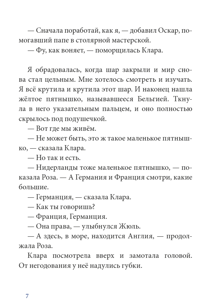 Всё будет хорошо, обязательно. Катлейн Верейкен