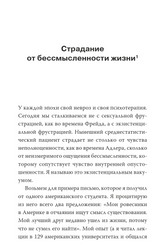 Гуманистическая психотерапия. Преодоление бессмысленности жизни. Виктор Франкл