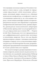 Гуманистическая психотерапия. Преодоление бессмысленности жизни. Виктор Франкл