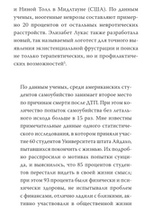 Гуманистическая психотерапия. Преодоление бессмысленности жизни. Виктор Франкл