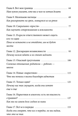 И вдруг они — подростки. Почему дети внезапно становятся непонятными и как это пережить. Эйнат Натан