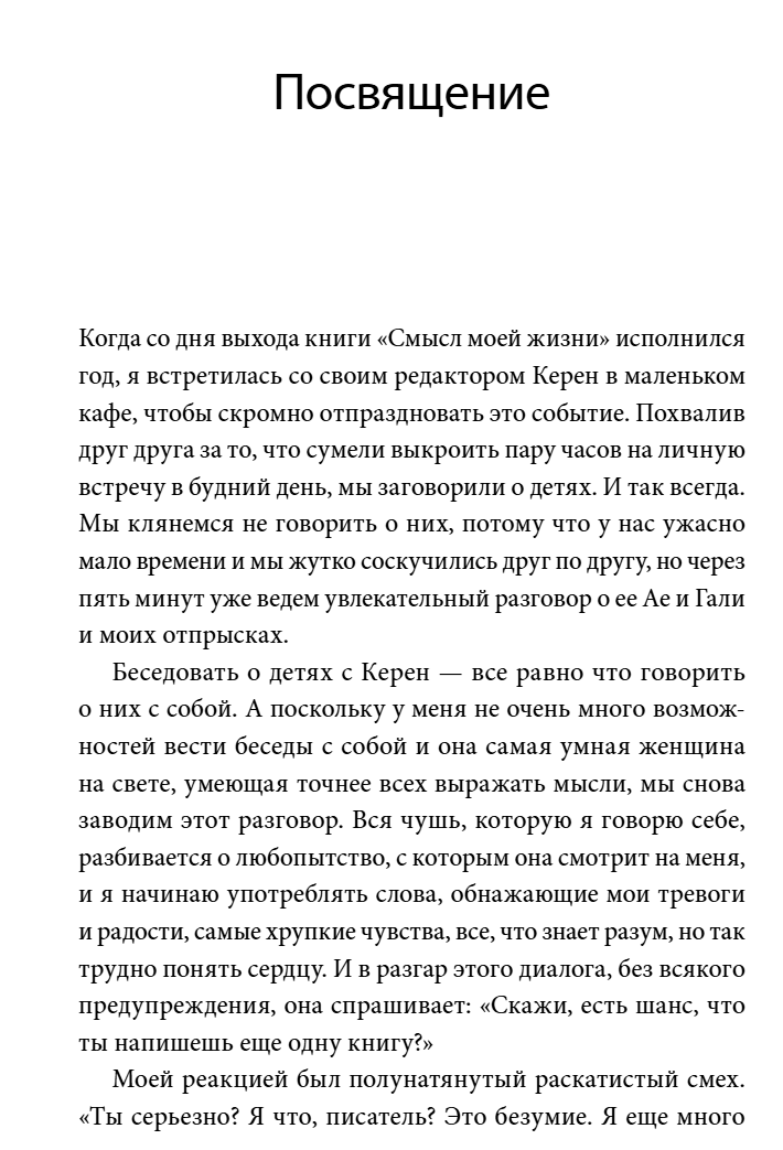 И вдруг они — подростки. Почему дети внезапно становятся непонятными и как это пережить. Эйнат Натан