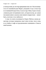 И вдруг они — подростки. Почему дети внезапно становятся непонятными и как это пережить. Эйнат Натан