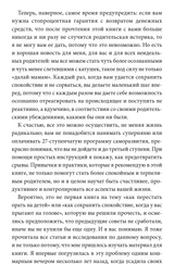 Как перестать срываться на детей Воспитание без стресса, истерик и чувства вины. Карла Наумбург