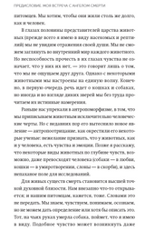 Когда уходит друг. Как пережить потерю любимого питомца. Джеффри Муссайефф Массон