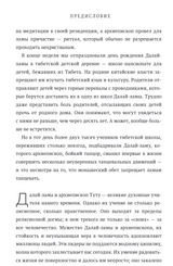 Книга радости. Как быть счастливым в меняющемся мире. Его Святейшество Далай-лама XIV, Дуглас Абрамс, Десмонд Мпило Туту