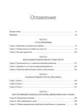 Не заставляйте доедать! Психология здорового питания для детей и родителей. Самнер Брукс, Эми Северсон