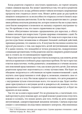 Не заставляйте доедать! Психология здорового питания для детей и родителей. Самнер Брукс, Эми Северсон