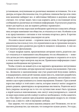 Не заставляйте доедать! Психология здорового питания для детей и родителей. Самнер Брукс, Эми Северсон