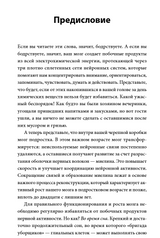 Неспящие подростки. Хизер Терджен, Джули Райт