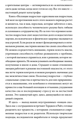 Неспящие подростки. Хизер Терджен, Джули Райт