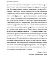 Неспящие подростки. Хизер Терджен, Джули Райт