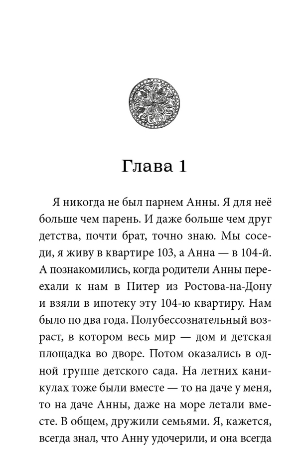 Гула Камакри Легенда о проклятом таборе. Юлия Линде