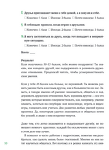 Давай дружить! Как знакомиться, общаться и поддерживать дружбу. Джеймс Джей Крист