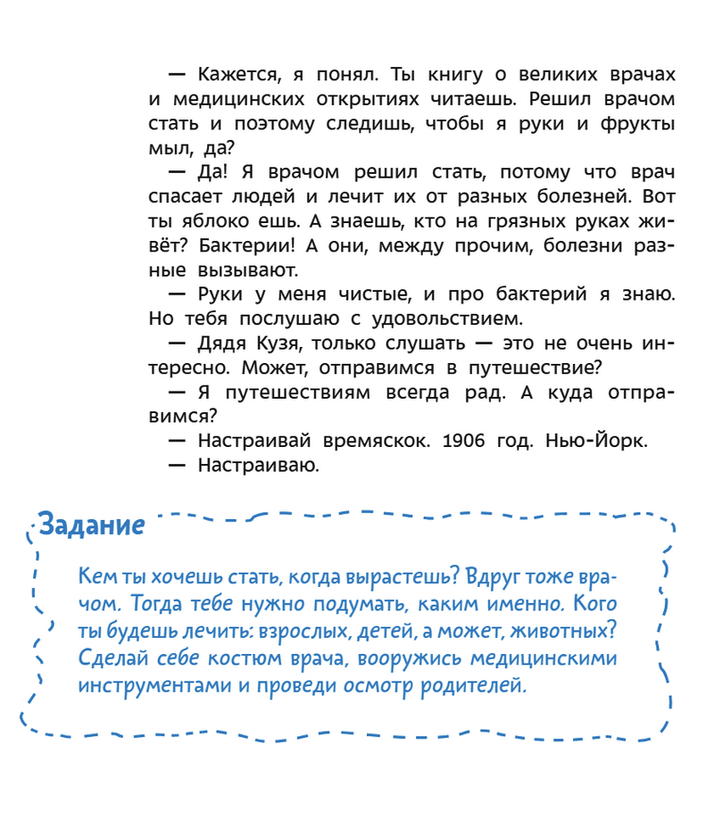 Здоровые привычки. Детские энциклопедии с Чевостиком. Татьяна Львовна Попова, Александра Дормидонтова