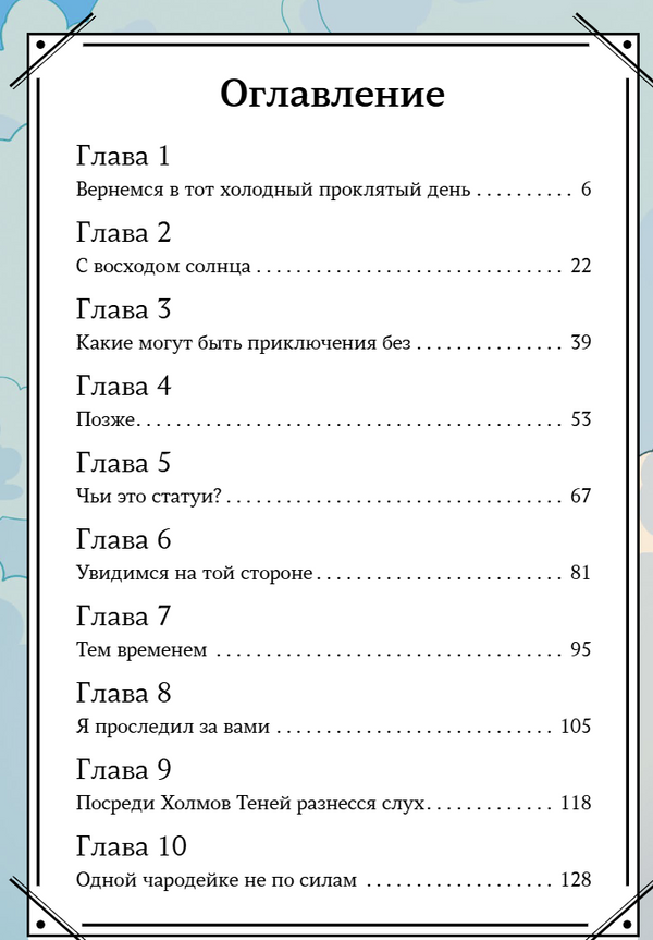 Королевство драконов. Холмы Теней. Джордан Куинн