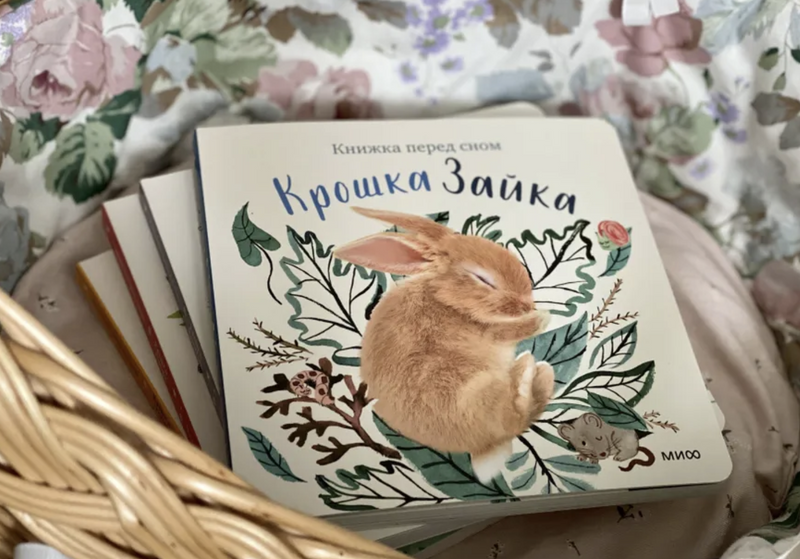 Крошка Зайка. Книжка перед сном. Аманда Вуд, Бек Виннел, Викки Чу