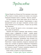 Рождество и Новый год. 24 рассказа о Тильде и других любимых героях Андреас Х. Шмахтл