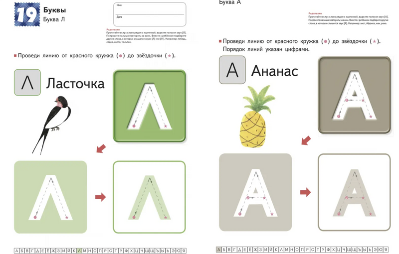 Учимся писать печатные буквы русского алфавита. KUMON