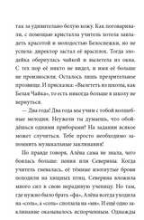 Школа снегурочек и тайна пропавшей хранительницы. Валерия Ошеева