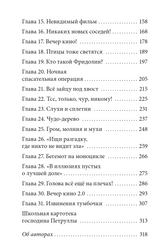 Школа талантов. Урок второй: конец света. Зильке Шельхаммер