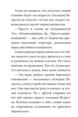 Школа талантов. Урок третий: чудовища, на выход! Зильке Шельхаммер