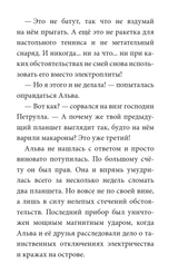 Школа талантов. Урок третий: чудовища, на выход! Зильке Шельхаммер