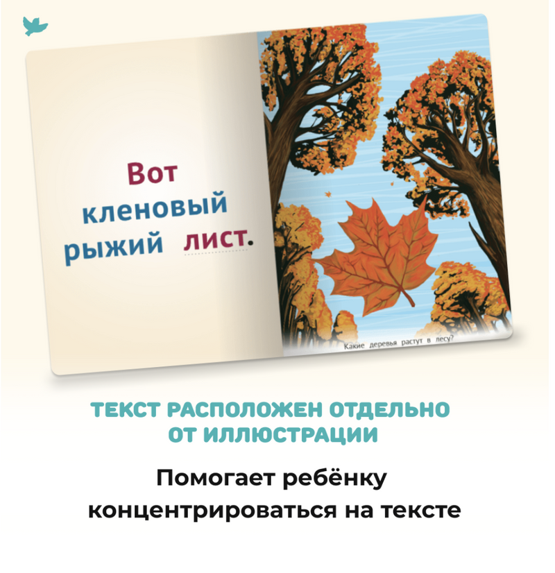 Читаю легко Слон. Детские книги для тренировки чтения. Умница