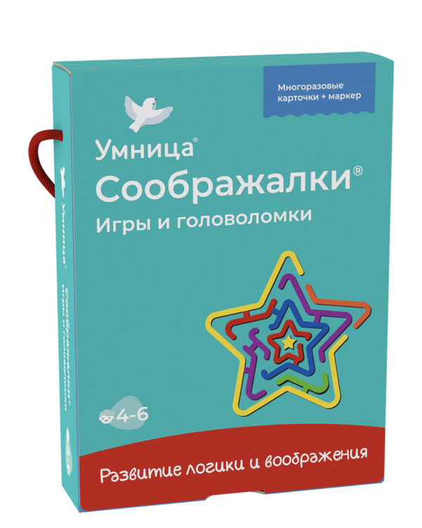 Соображалки. Игры и головоломки. Многоразовые развивающие карточки для детей 4-6 лет. Умница