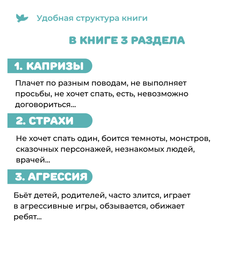 50 терапевтических сказок и игр от капризов, страхов и агрессии. Сказкотерапия для детей