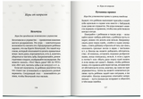 50 терапевтических сказок и игр от капризов, страхов и агрессии. Сказкотерапия для детей