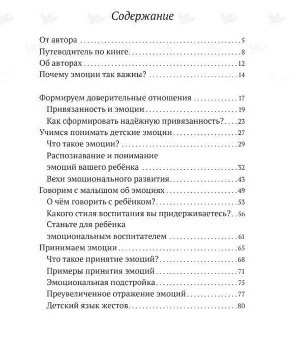 Злиться можно! Драться - нет. Книга для родителей с играми для эмоционального воспитания. Джон Лэмби, Молли Поттер