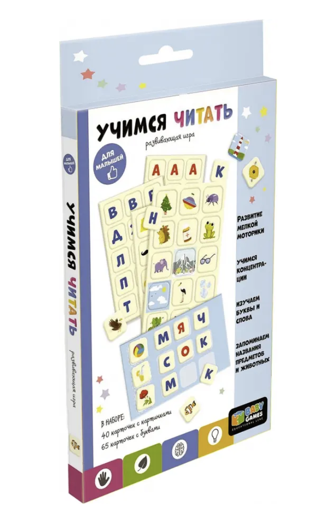 Учимся читать. Обучающий набор. Baby Games