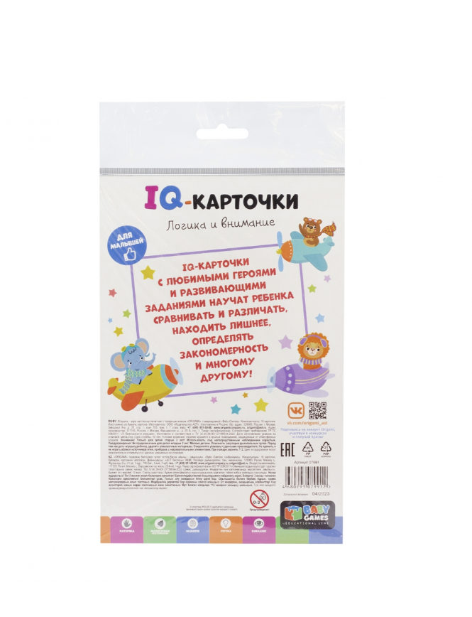 Логика и внимание. IQ-карточки. Baby Games