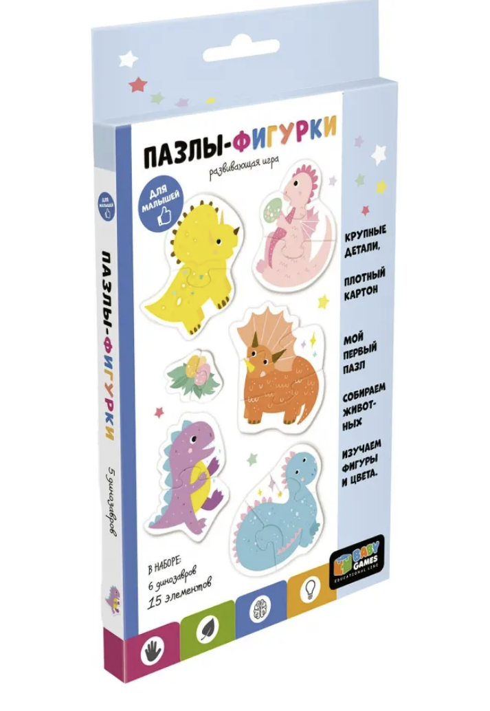 Пазлы-фигурки. Динозаврики. Baby Games