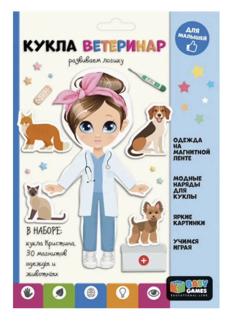 Магнитный набор. Кукла ветеринар. Baby Games