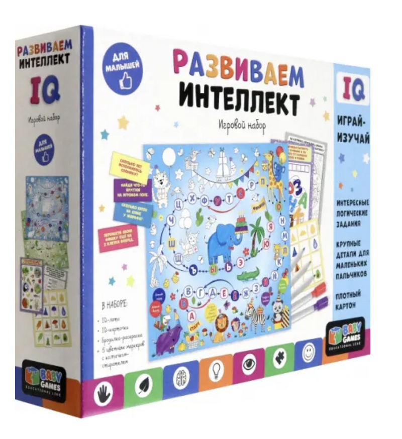 Развиваем интеллект. Набор игр 3 в 1. Baby Games