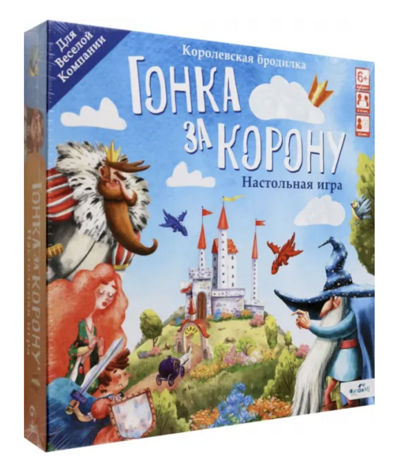 Гонка за корону. Настольная игра