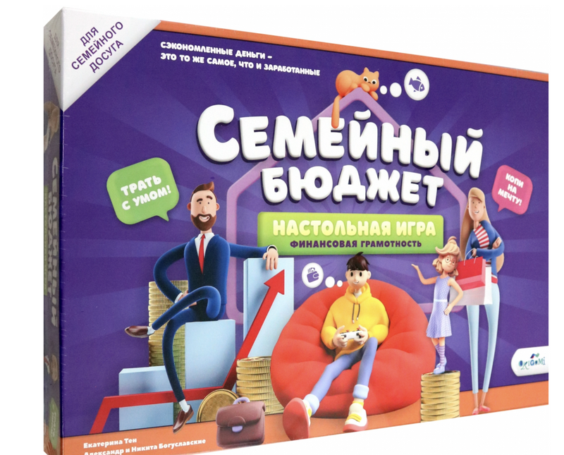 Семейный бюджет. Настольная игра