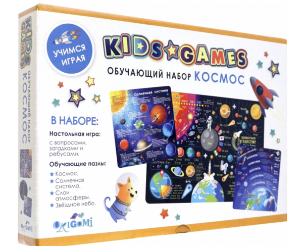 Космос. Набор  обучающий. Kids Games