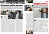 Намедни. Наша эра. 2006–2010. Парфенов Л. Г.