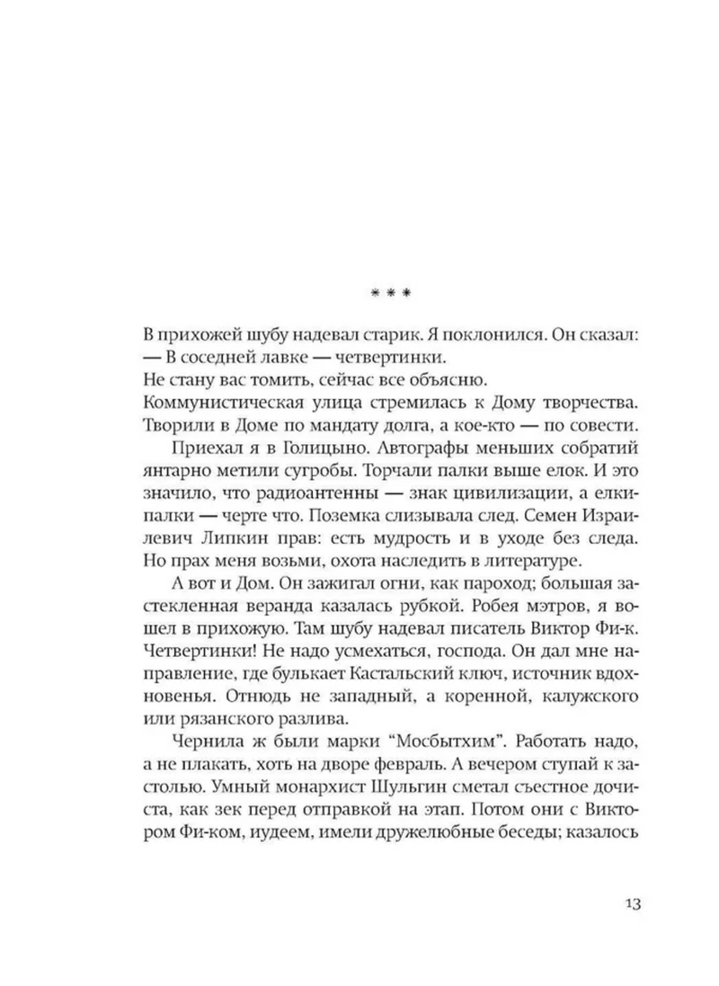 Бестселлер. Давыдов Юрий Владимирович